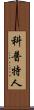 科普特人 Scroll