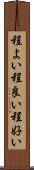 程よい Scroll