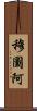 Mutua Scroll