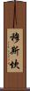 Muskan Scroll