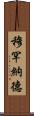 Mohanad Scroll