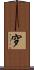 穸 Scroll