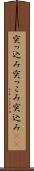 突っ込み Scroll