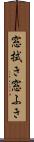 窓拭き Scroll