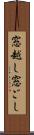 窓越し Scroll