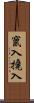 竄入 Scroll