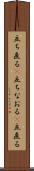 立ち直る(P) Scroll