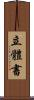 立體書 Scroll