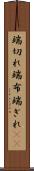 端切れ Scroll