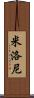 Myloni Scroll