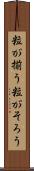 粒が揃う Scroll