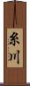 糸川 Scroll