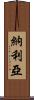 Naylea Scroll