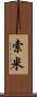 Somy Scroll