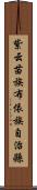 紫云苗族布依族自治縣 Scroll