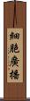 細胞廣播 Scroll