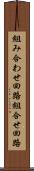 組み合わせ回路 Scroll