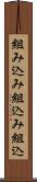 組み込み Scroll