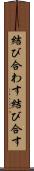 結び合わす Scroll