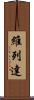 Villeda Scroll