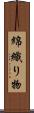 綿織り物 Scroll