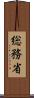 総務省 Scroll