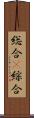 総合(P) Scroll