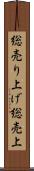 総売り上げ Scroll