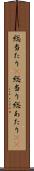 総当たり(P) Scroll