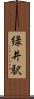 緑井駅 Scroll