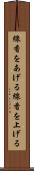 線香をあげる Scroll