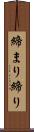 締まり Scroll