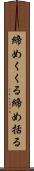 締めくくる Scroll