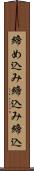 締め込み Scroll