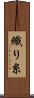 織り糸 Scroll