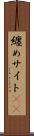 纏めサイト(sK) Scroll