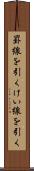 罫線を引く Scroll