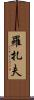 Rozaf Scroll