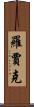Rawjark Scroll
