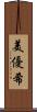 美優希 Scroll