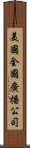 美國全國廣播公司 Scroll