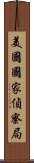 美國國家偵察局 Scroll