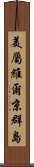 美屬維爾京群島 Scroll