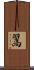 翯 Scroll