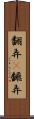 翻弄(P) Scroll