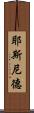 Yesnid Scroll
