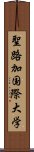 聖路加国際大学 Scroll