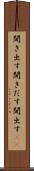 聞き出す Scroll