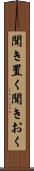 聞き置く Scroll