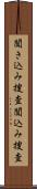 聞き込み捜査 Scroll